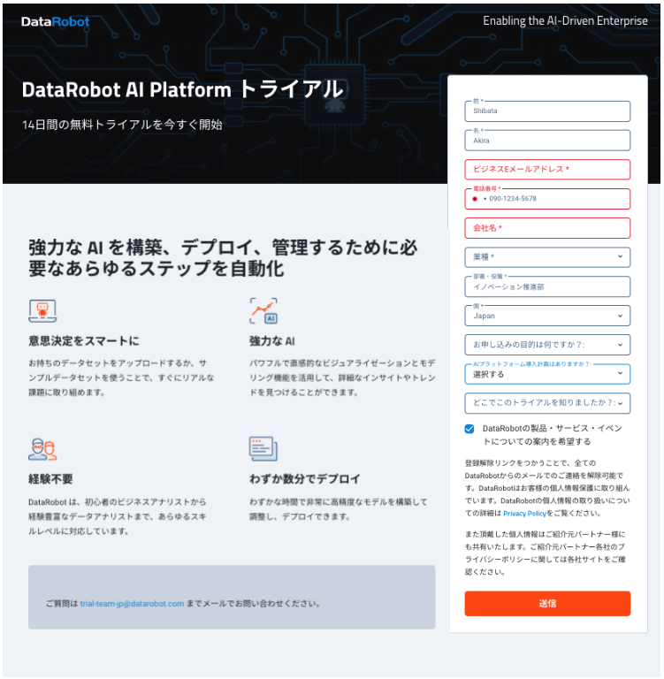 Datarobot Datarobot Ai Platformトライアル の国内提供を開始 Datarobot