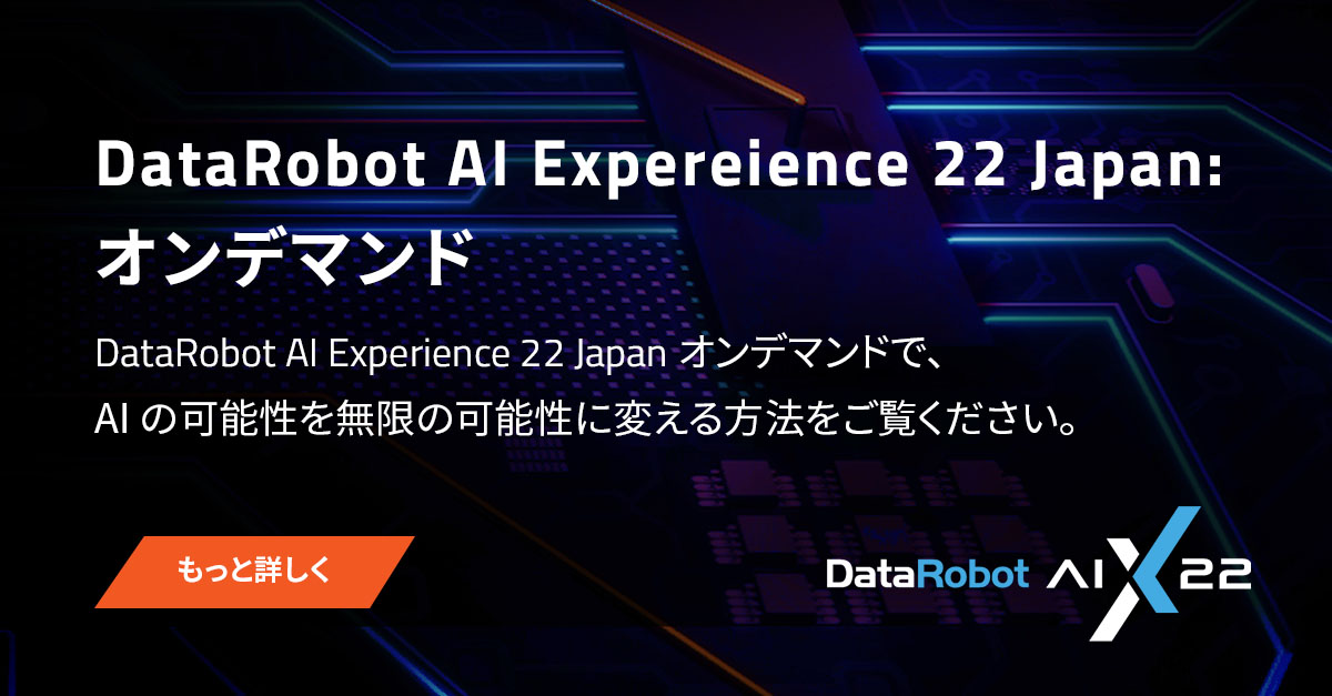 Ai Experience Japan 22 Archives Datarobot